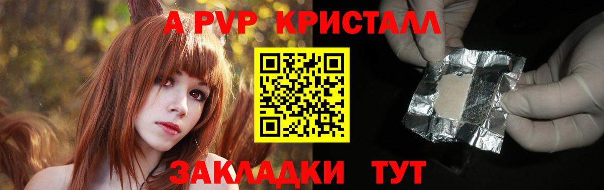 Альфа ПВП СК КРИС  APVP Соль  A-PVP  Еманжелинск  Альфа ПВП Соль  Вход с VPN 