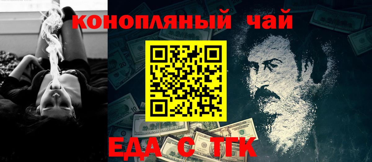 Canna-Cookies марихуана Еманжелинск