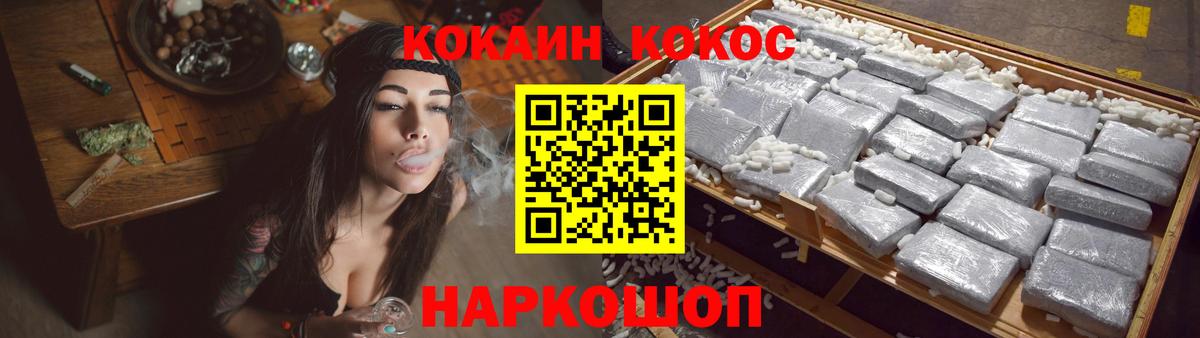 Cocaine  Кокаин 97%  Вход с VPN  Еманжелинск  Кокаин 97% 