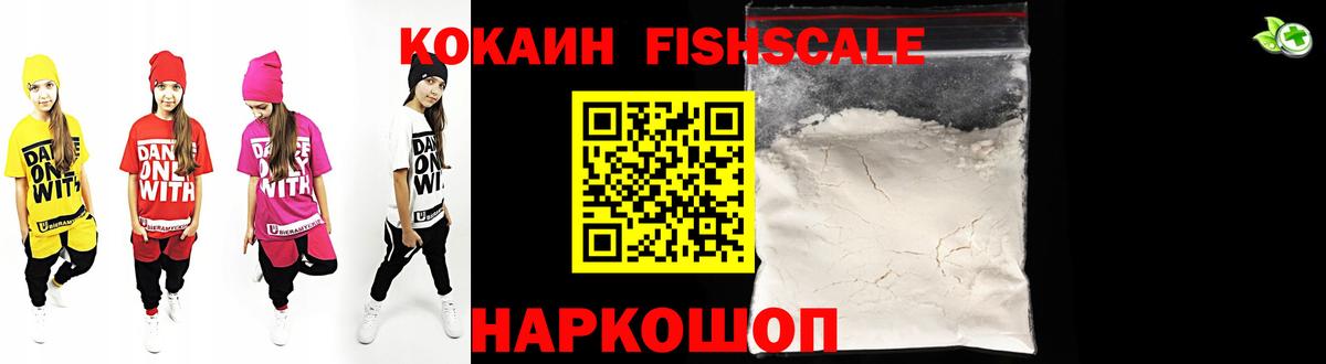 Кокаин VHQ Еманжелинск