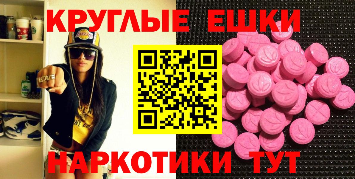 ЭКСТАЗИ  Ecstasy TESLA  Вход с VPN  Экстази MDMA  Еманжелинск 