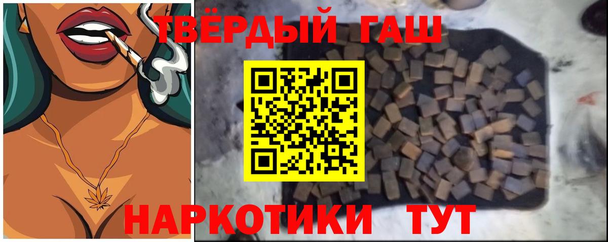 Гашиш Cannabis  Вход с VPN  ГАШИШ Изолятор  Еманжелинск 