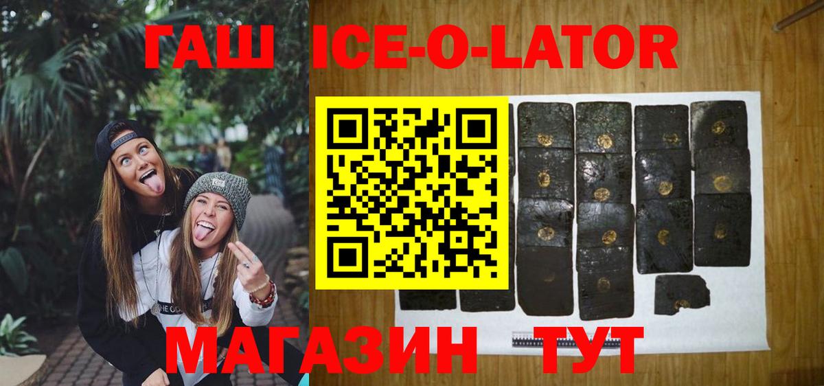 ГАШИШ VHQ Еманжелинск