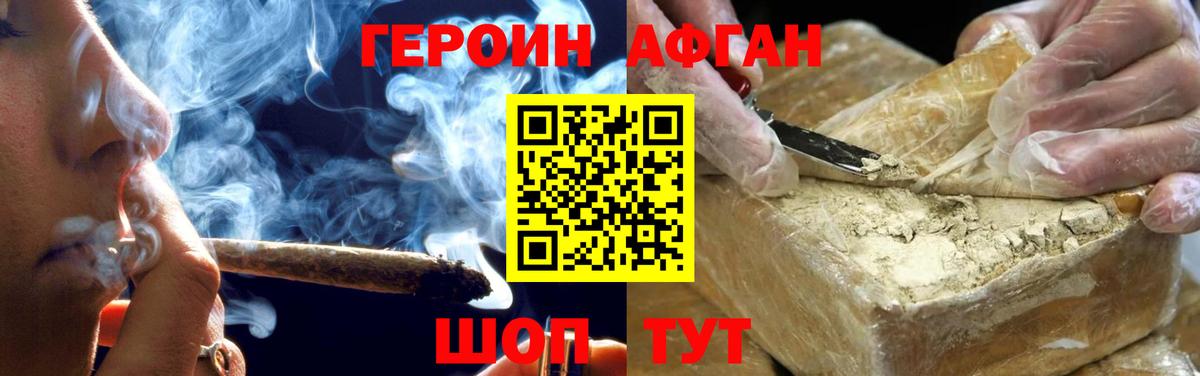 Еманжелинск  Героин Heroin  Вход с VPN 