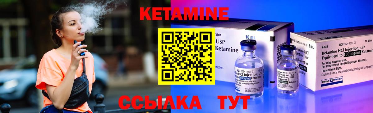 Кетамин VHQ  Вход с VPN  КЕТАМИН VHQ  Еманжелинск 