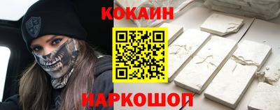 кокаин Кузнецк