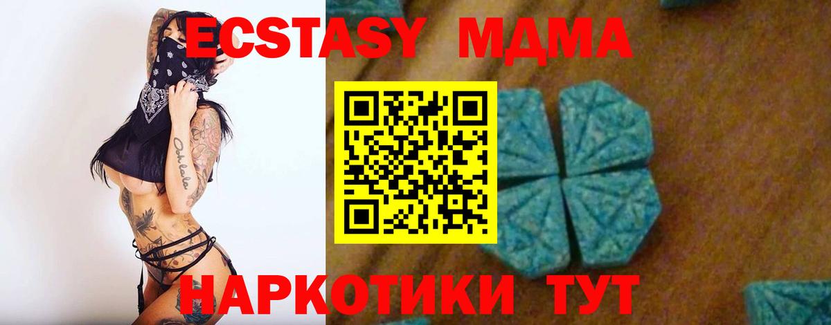 Еманжелинск  МДМА crystal  MDMA  Вход с VPN 