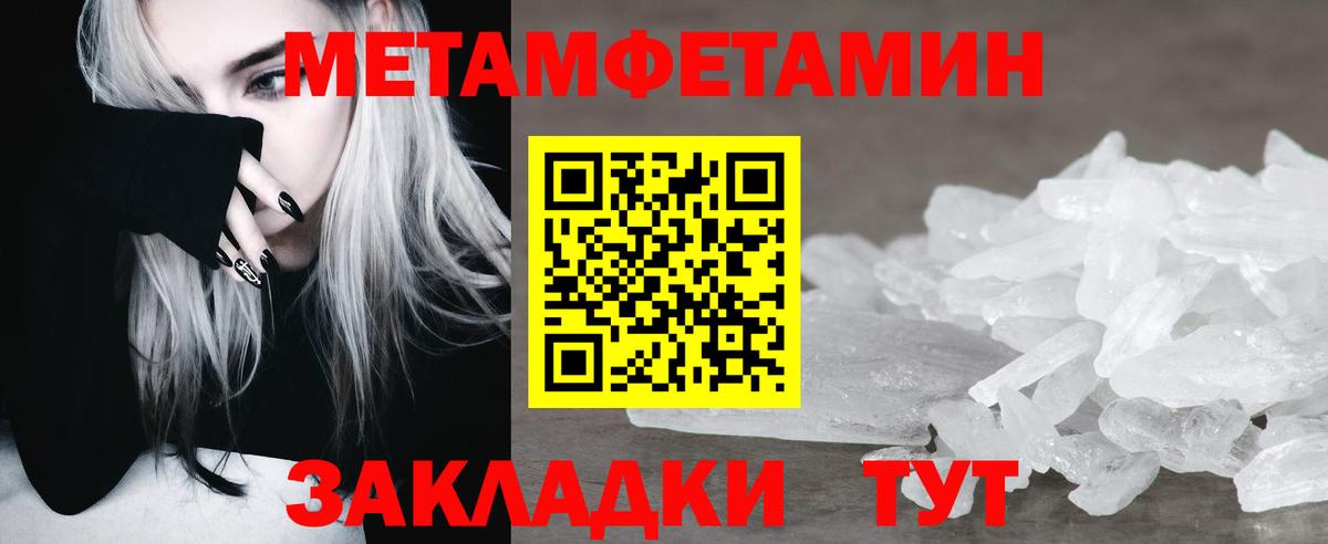 Метамфетамин мет Еманжелинск