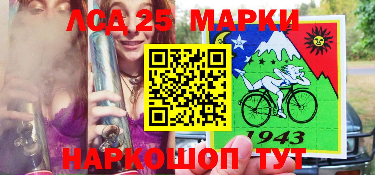 Еманжелинск  Марки 25I-NBOMe 1,8мг  Вход с VPN 