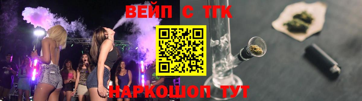 Дистиллят ТГК жижа  Вход с VPN  Еманжелинск 