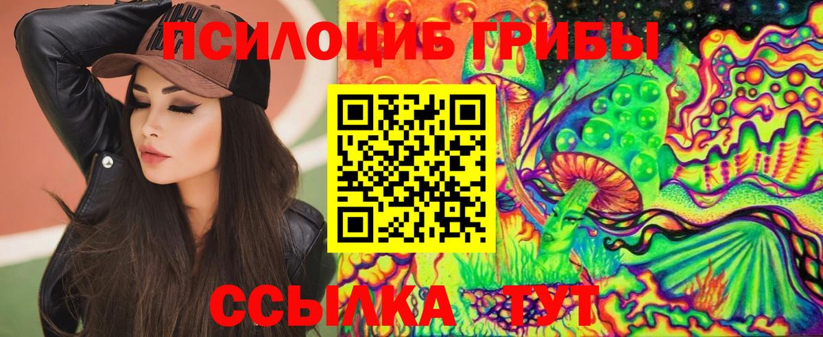 Еманжелинск  Псилоцибиновые грибы ЛСД  Вход с VPN 
