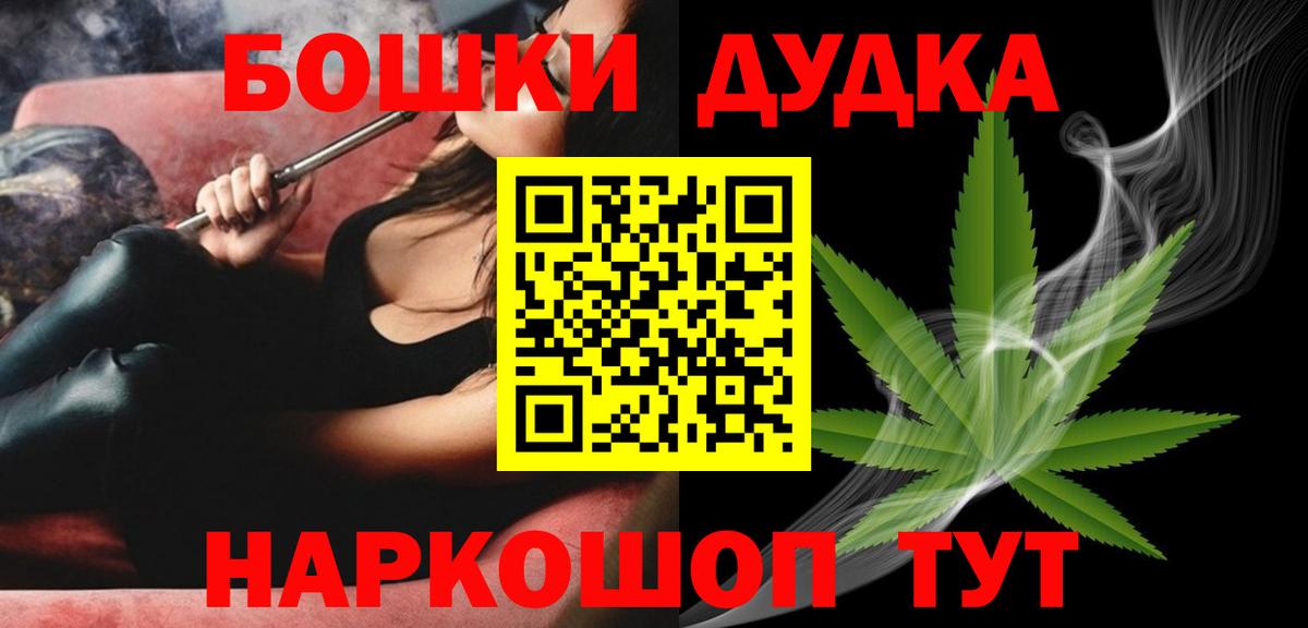 МАРИХУАНА сатива  Шишки марихуана тримм  Еманжелинск  Бошки Шишки OG Kush  Вход с VPN 